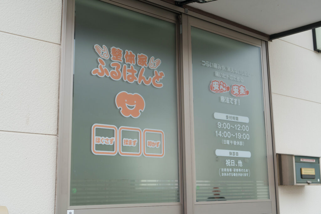 店舗の入り口